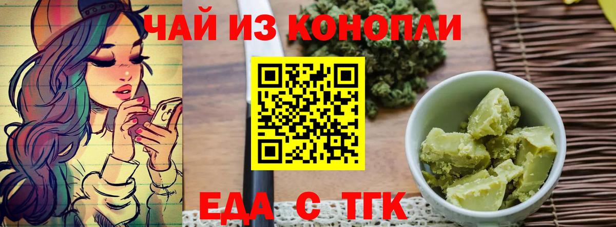 Canna-Cookies марихуана  Вход с VPN  Воронеж 