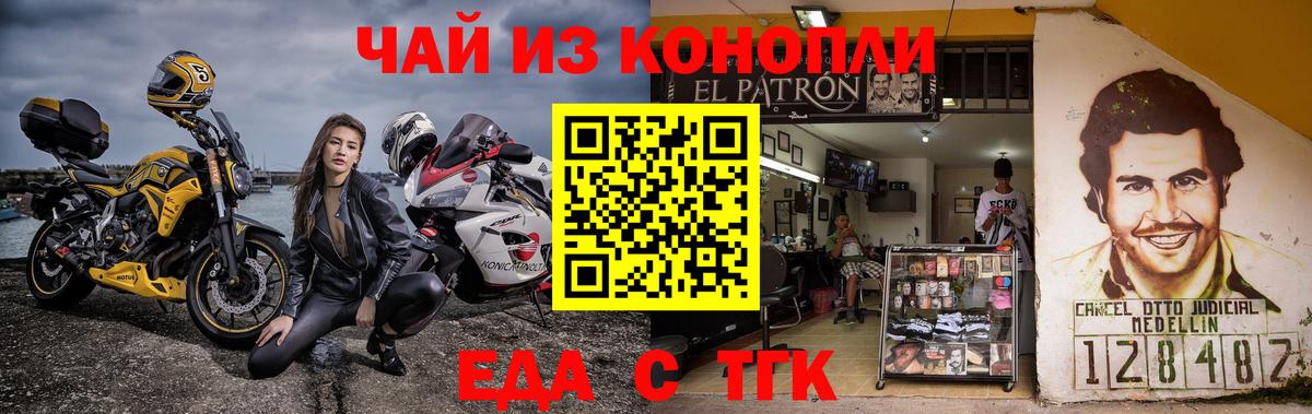 Еда ТГК марихуана Воронеж