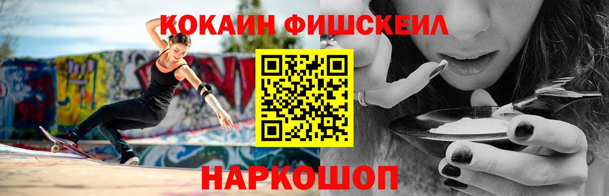 Кокаин 97% Воронеж