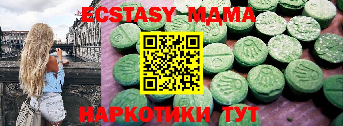 Экстази  Ecstasy Cube  ЭКСТАЗИ VHQ  Вход с VPN  Воронеж 