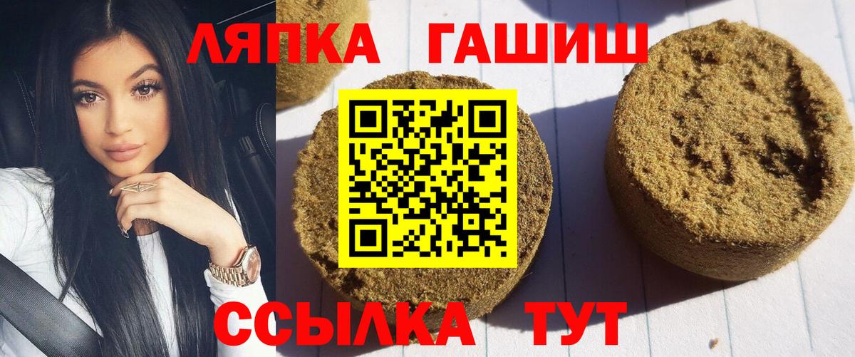 ГАШ  Гашиш хэш  Гашиш ice o lator  Вход с VPN  Воронеж 