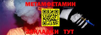 первитин Малгобек