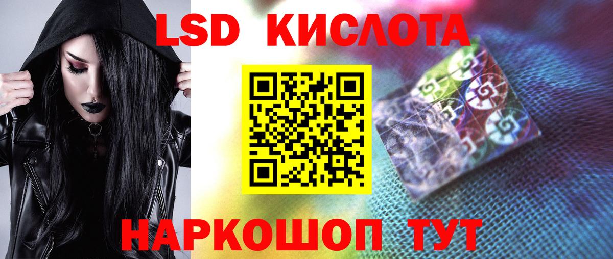 ЛСД экстази кислота Воронеж