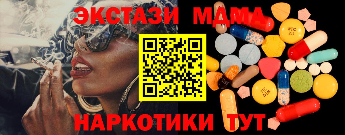 МДМА молли  MDMA  MDMA VHQ  Воронеж  Вход с VPN 