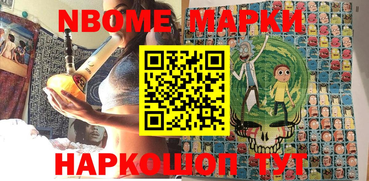Воронеж  Марки 25I-NBOMe 1,8мг  Марки 25I-NBOMe 1,8мг  Наркотические марки  как найти   Вход с VPN 