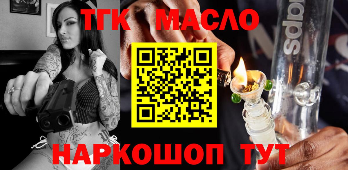 ТГК жижа Воронеж