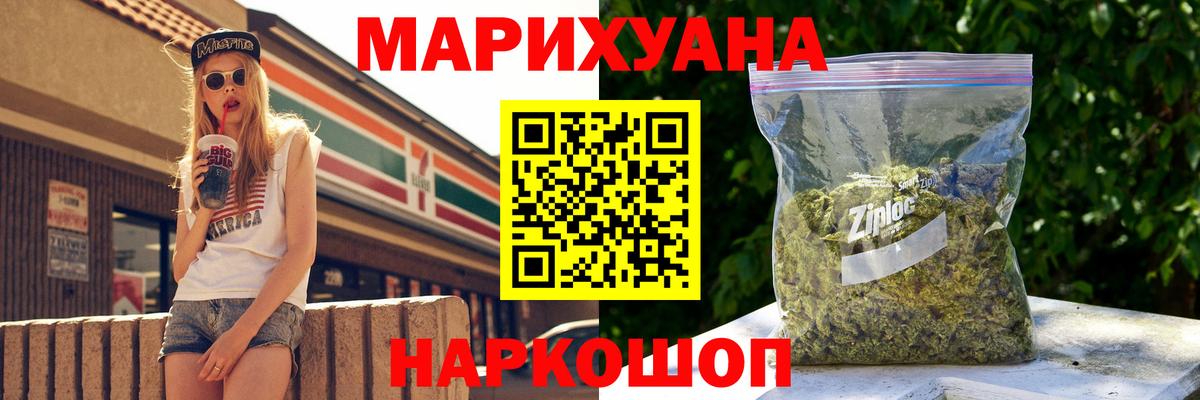 Канабис LSD WEED Воронеж