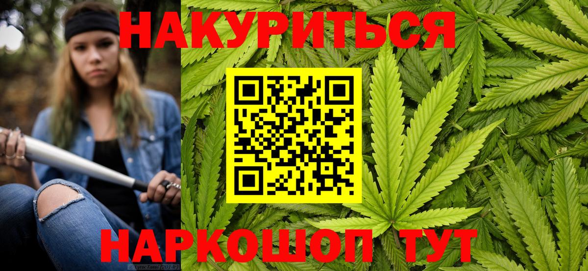 Бошки Шишки индика  Бошки марихуана LSD WEED  Воронеж  Канабис ГИДРОПОН  Вход с VPN 